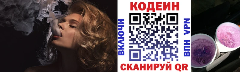 Кодеин напиток Lean (лин) mega ссылка Новое Девяткино