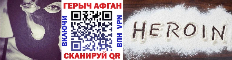 Героин Heroin  купить наркотик  Новое Девяткино 